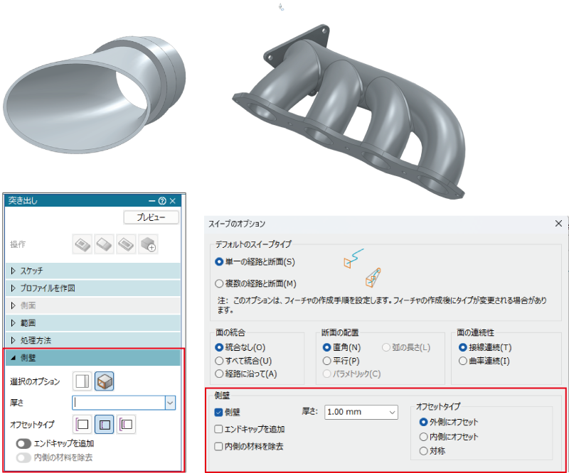 側壁オプションの追加